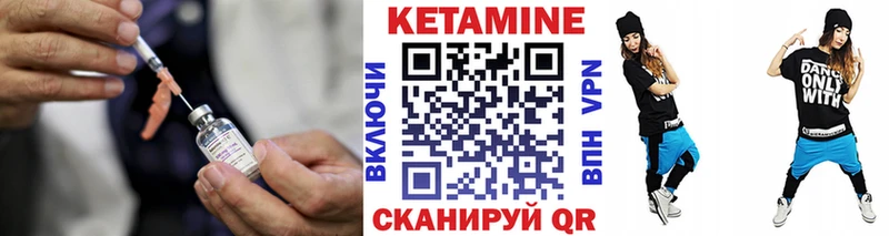 КЕТАМИН ketamine KRAKEN рабочий сайт Муравленко хочу