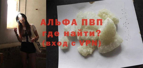 Альфа ПВП Богородск
